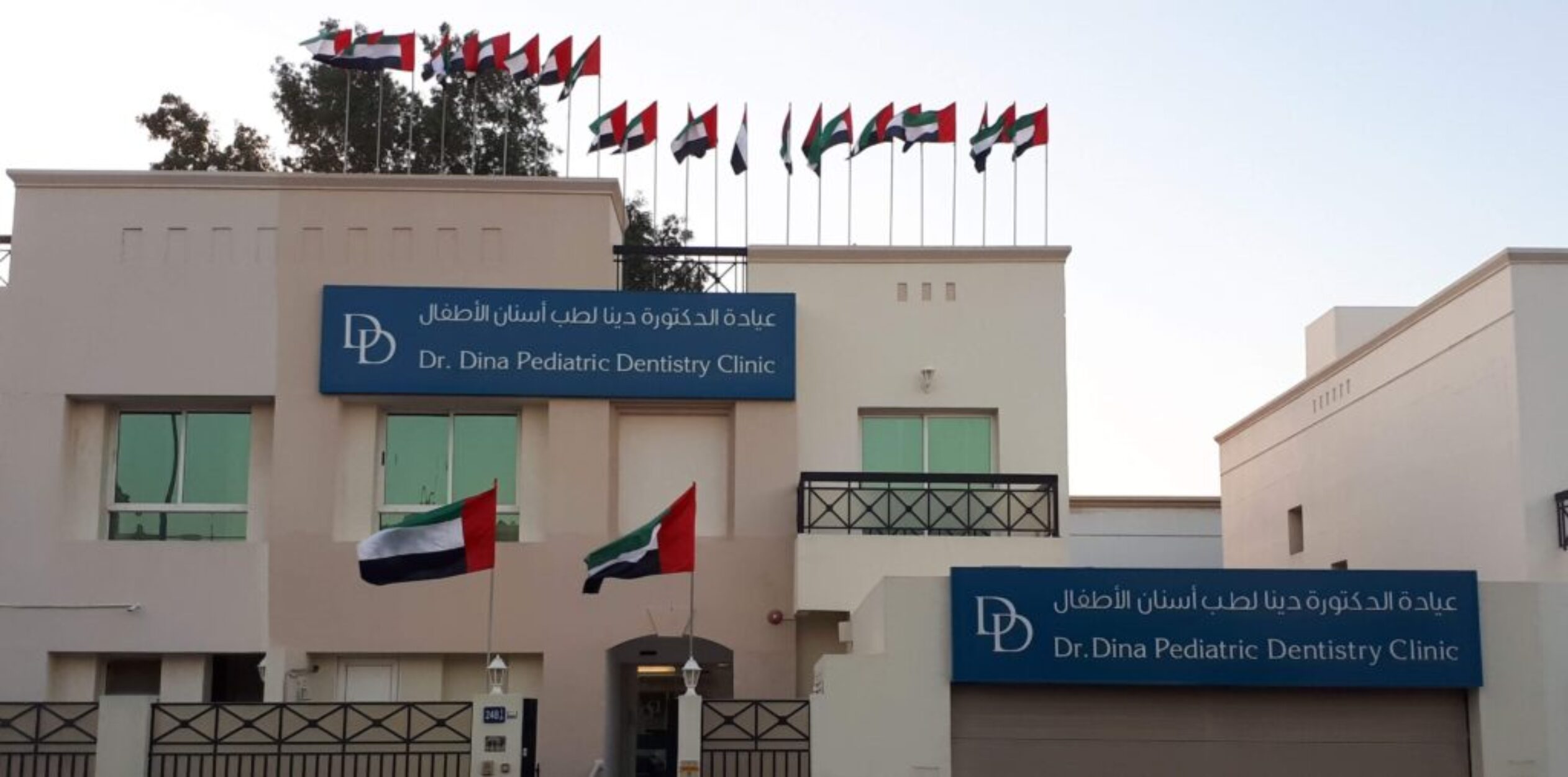 Pediatric Dentistry Clinic